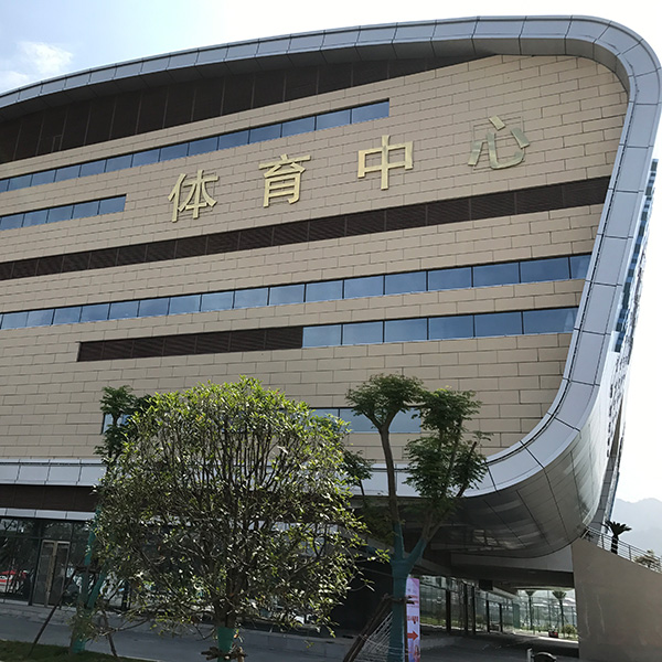 萍乡市芦溪县体育中心